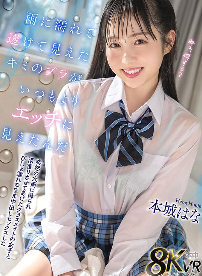 HNVR-164 JAV Films English - 00:00:00 - 00:07:00