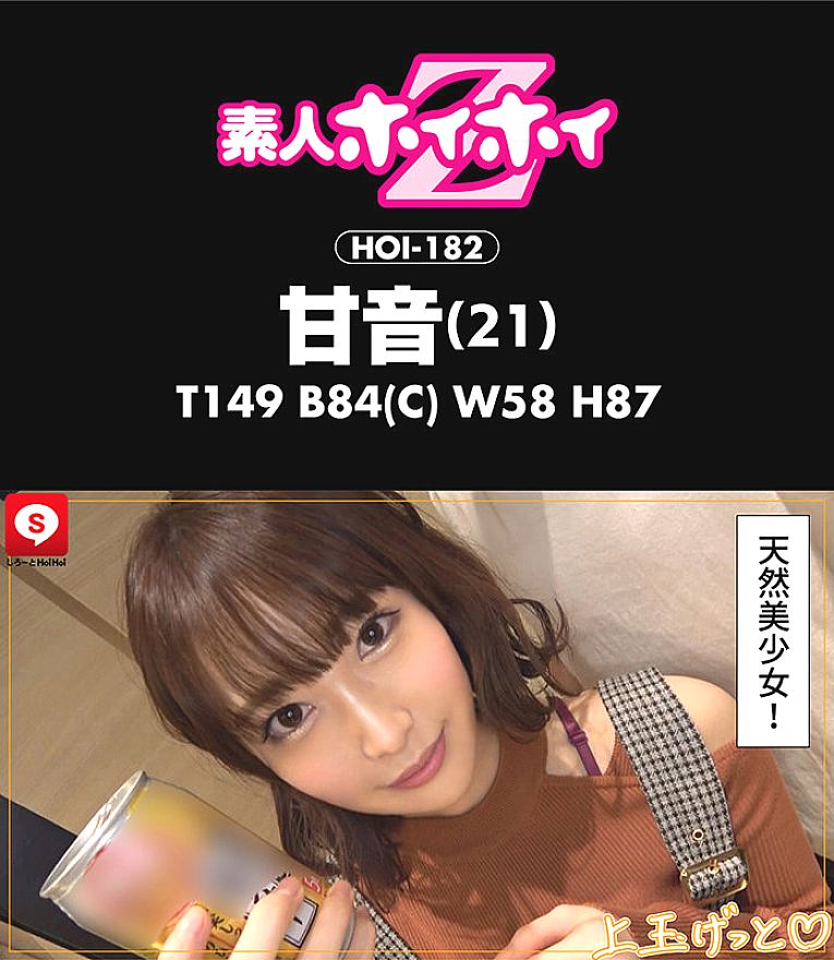 HOIZ-037 JAV Films 日本語 - 04:17:00 - 04:36:00