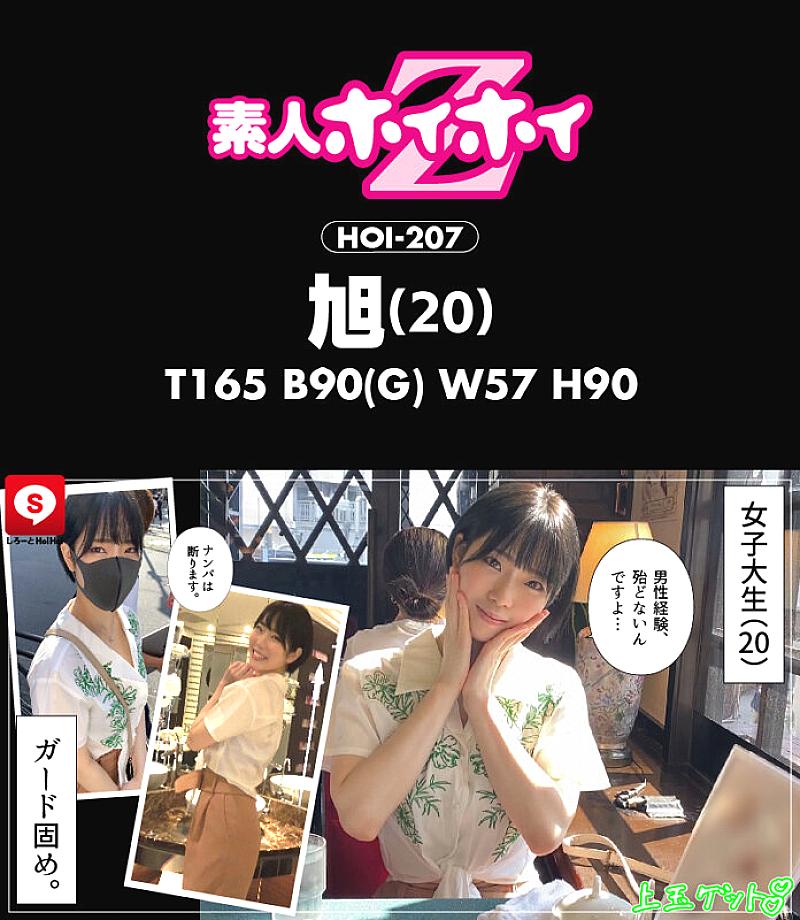 HOIZ-062 JAV Films 日本語 - 01:47:00 - 02:05:00