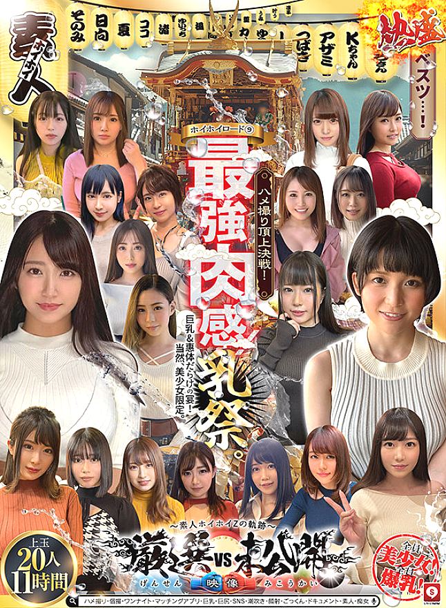 HOIZ-173 JAV Films 中文 - 00:00:00 - 00:41:00