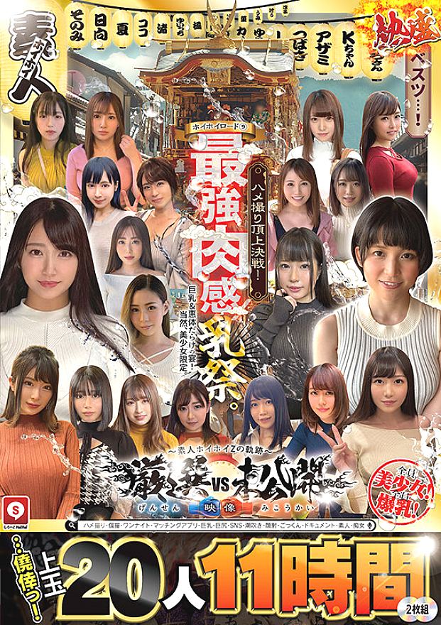 HOIZ-173 JAV Films 中文 - 00:41:00 - 01:22:00