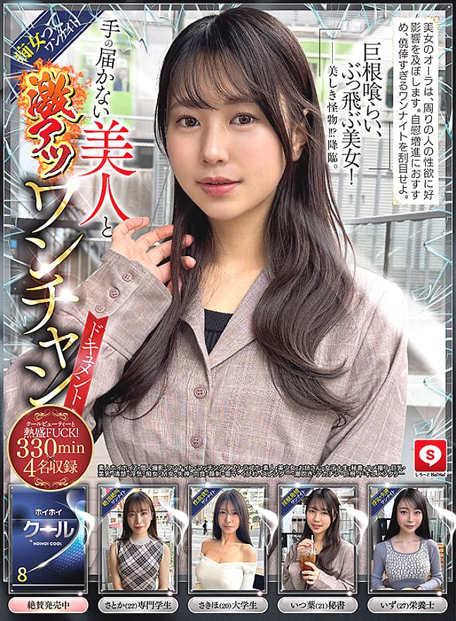 HOIZ-176 JAV Films English - 00:00:00 - 00:16:00