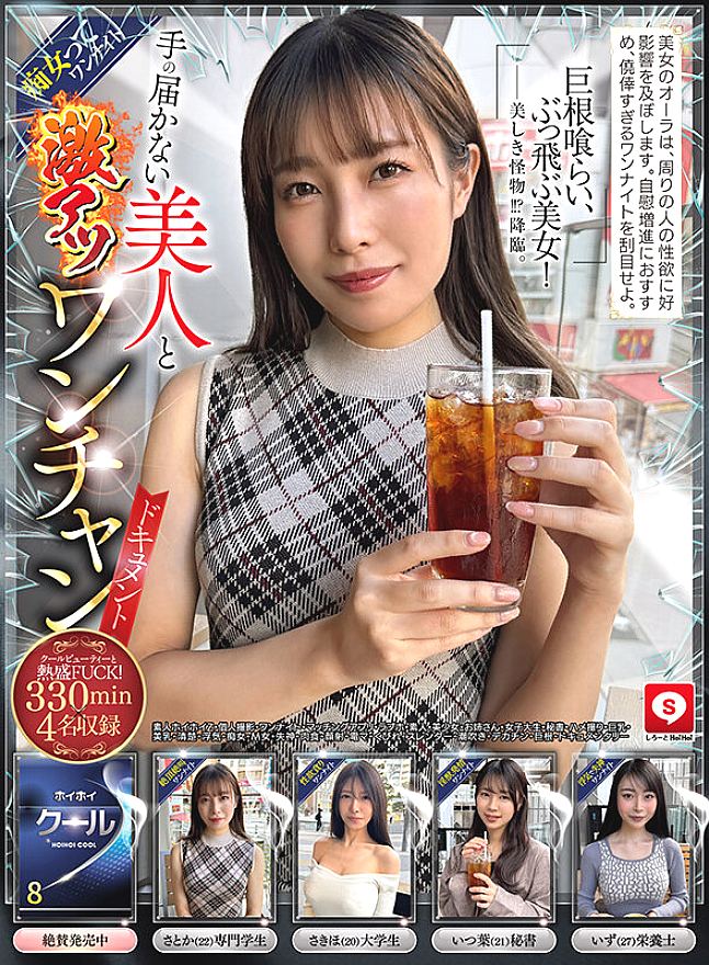 HOIZ-176 JAV Films English - 00:16:00 - 00:33:00