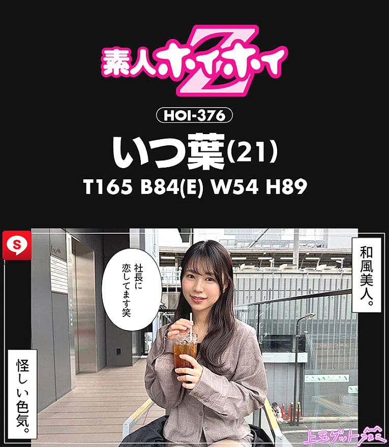 HOIZ-176 JAV Films English - 03:18:00 - 03:34:00