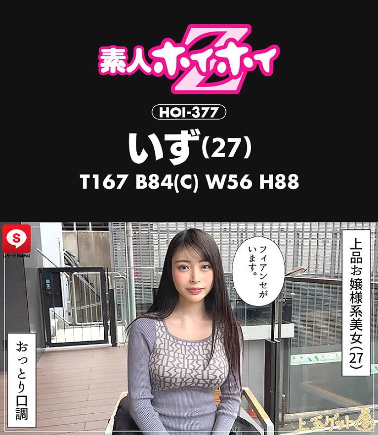 HOIZ-176 JAV Films English - 04:24:00 - 04:40:00