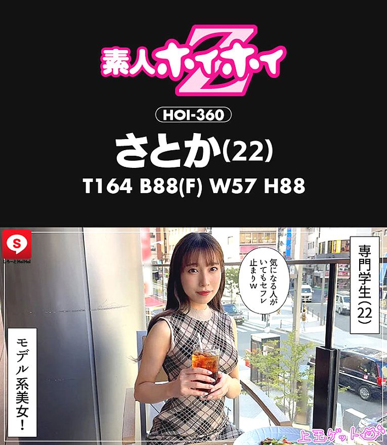 HOIZ-176 JAV Films English - 01:06:00 - 01:22:00