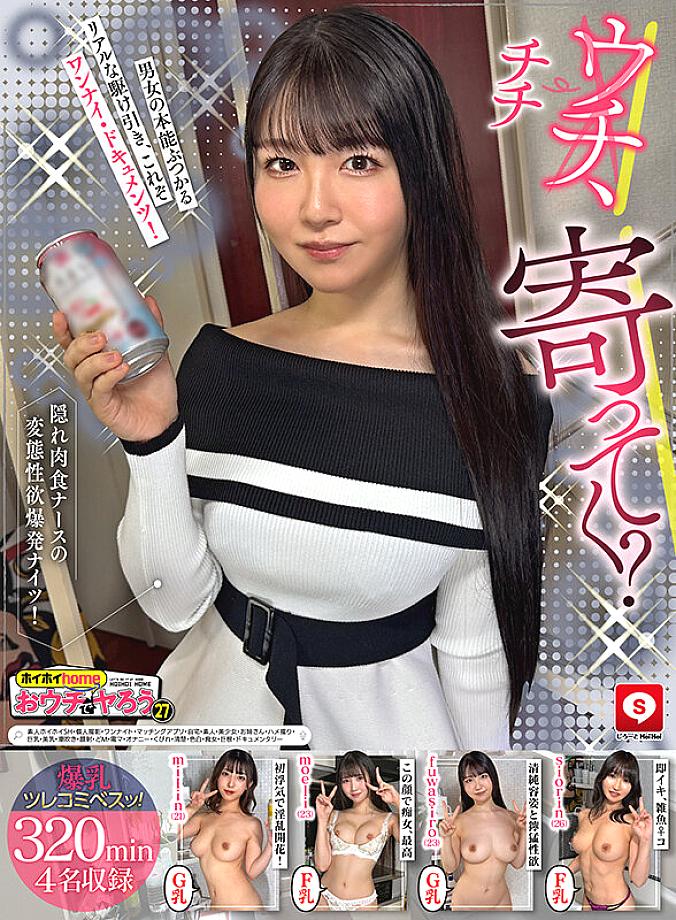 HOIZ-177 JAV Films English - 00:16:00 - 00:32:00