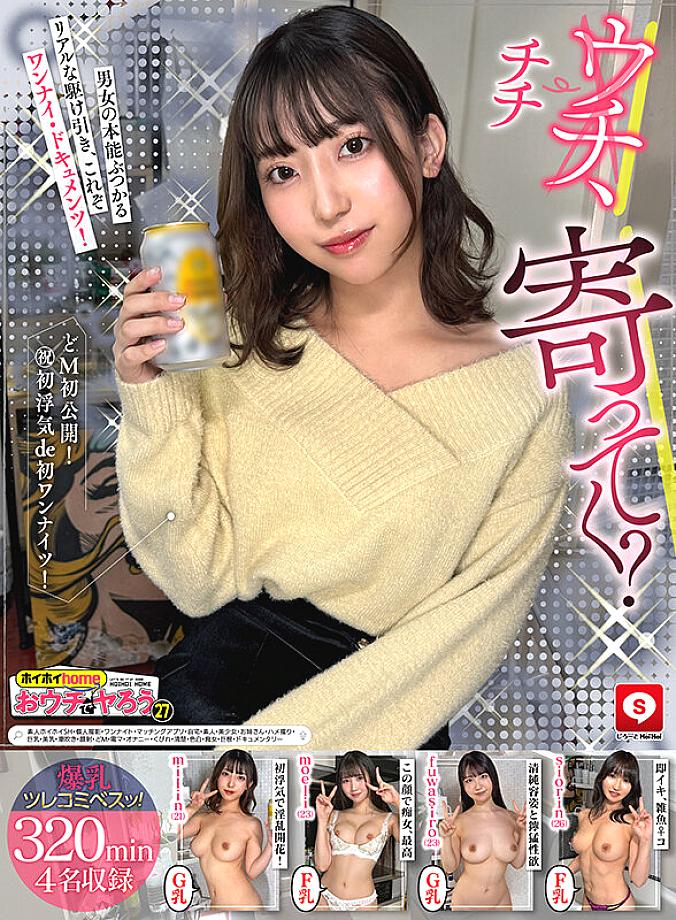 HOIZ-177 JAV Films English - 00:32:00 - 00:48:00