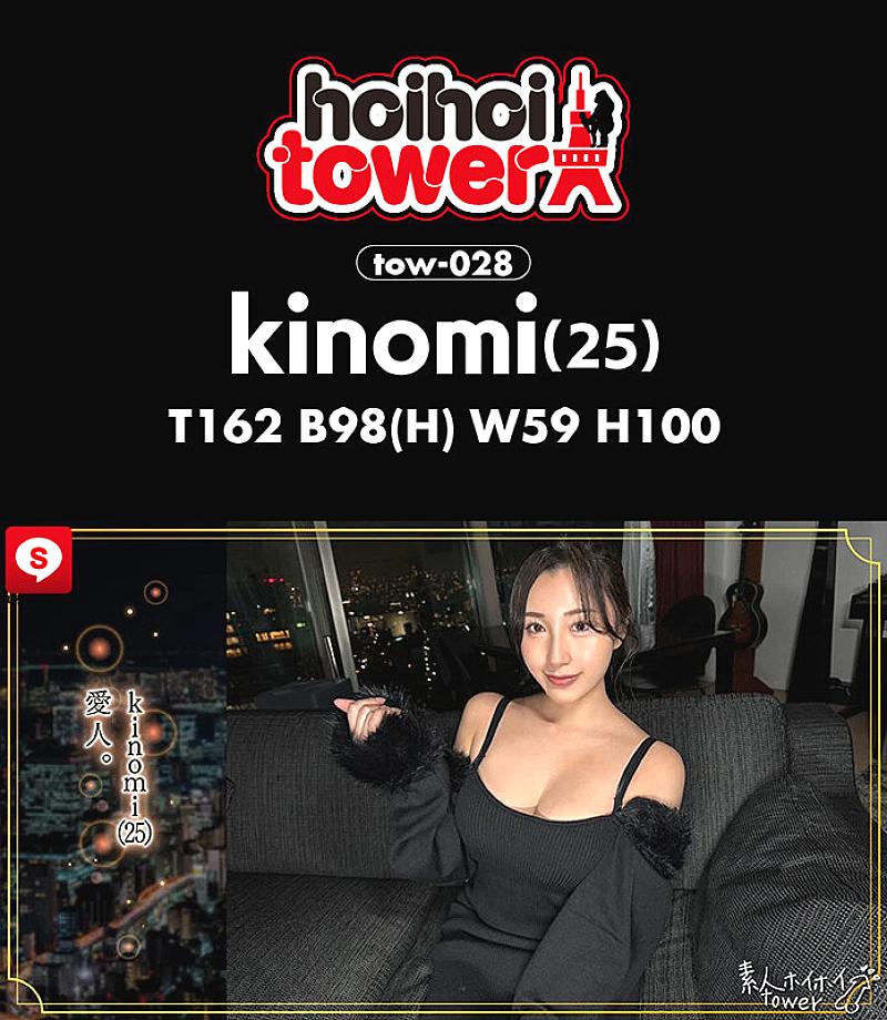 HOIZ-178 JAV Films 日本語 - 04:20:00 - 04:37:00