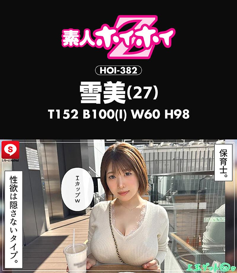 HOIZ-183 JAV Films 日本語 - 01:30:00 - 02:00:00