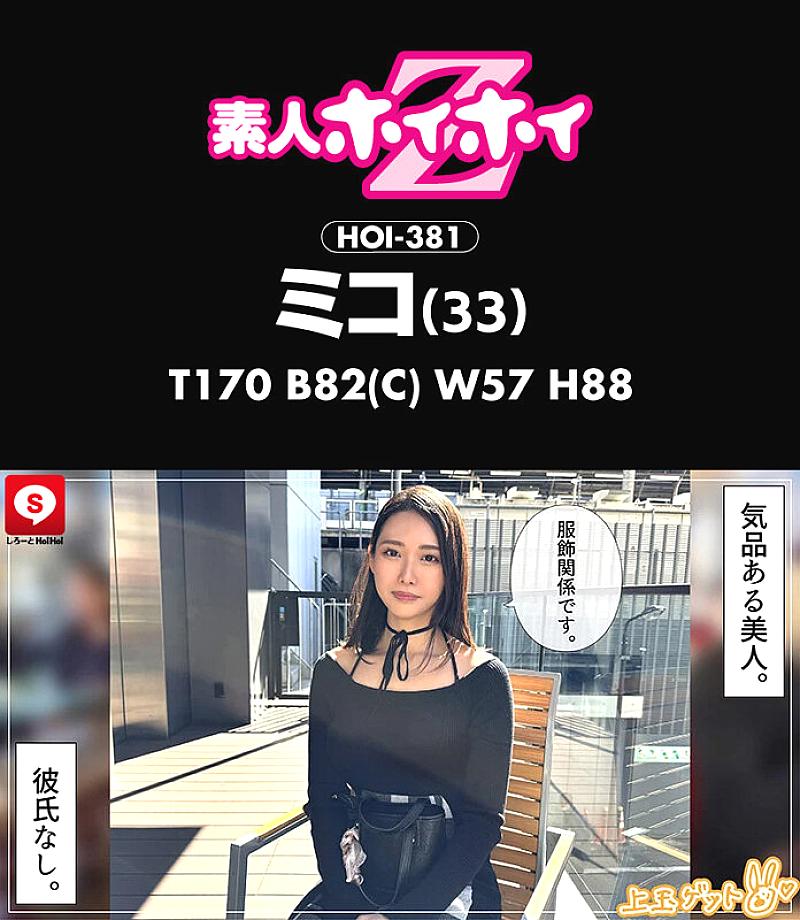 HOIZ-183 JAV Films 日本語 - 00:00:00 - 00:30:00