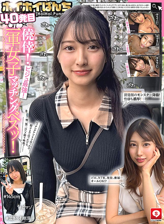 HOIZ-188 JAV Films 日本語 - 00:00:00 - 00:16:00