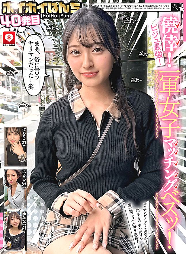 HOIZ-188 JAV Films 日本語 - 00:33:00 - 00:49:00