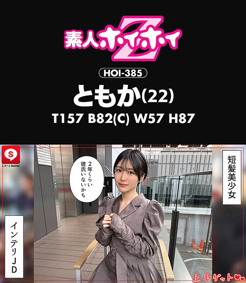 HOIZ-189 JAV Films 日本語 - 00:56:00 - 01:14:00