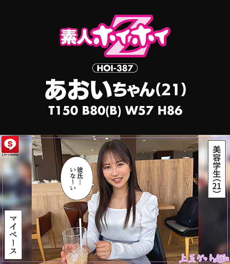 HOIZ-189 JAV Films 日本語 - 02:10:00 - 02:29:00