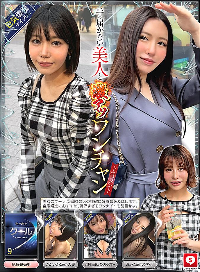 HOIZ-193 JAV Films 日本語 - 00:00:00 - 00:18:00