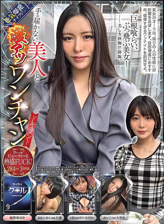 HOIZ-193 JAV Films 日本語 - 00:18:00 - 00:37:00