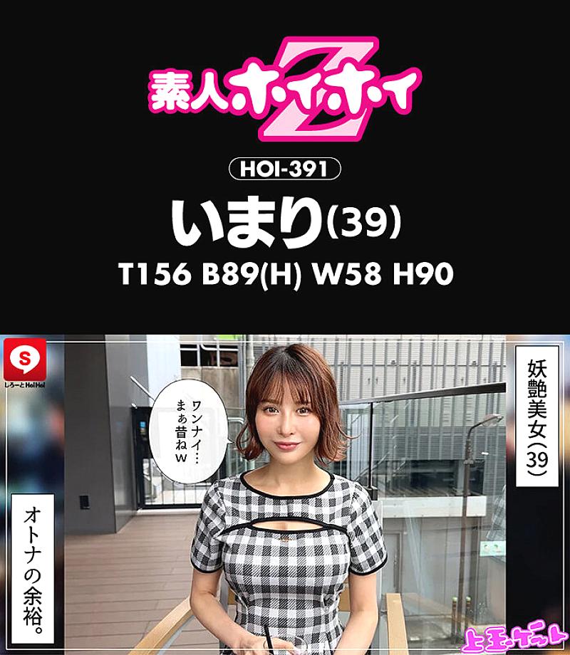 HOIZ-193 JAV Films 日本語 - 03:28:00 - 03:47:00