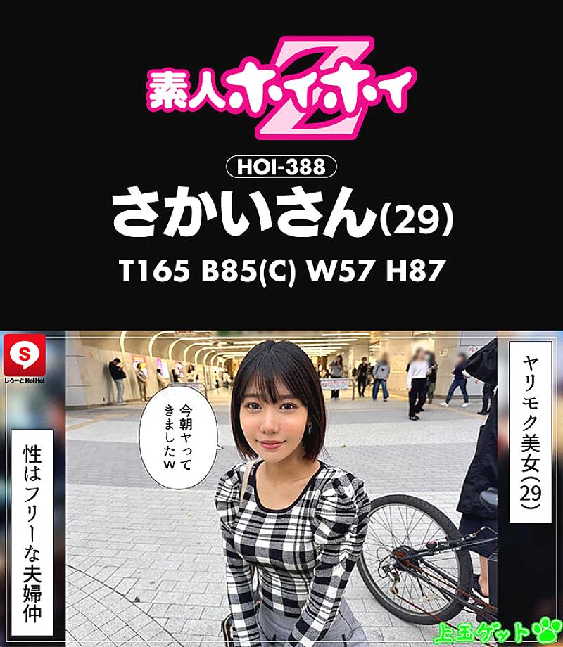 HOIZ-193 JAV Films 日本語 - 02:12:00 - 02:31:00