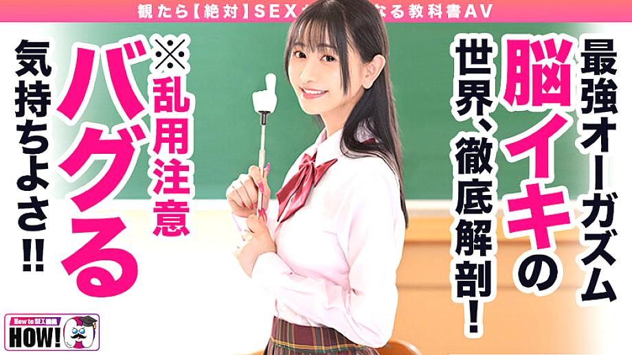 HOWS-013 JAV Films English - 00:15:00 - 00:30:00