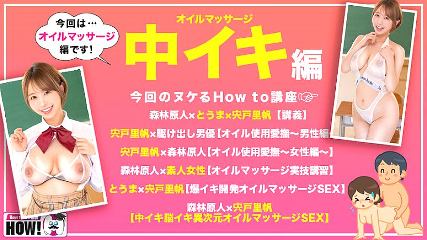 HOWS-014 JAV Films 日本語 - 00:13:00 - 00:26:00
