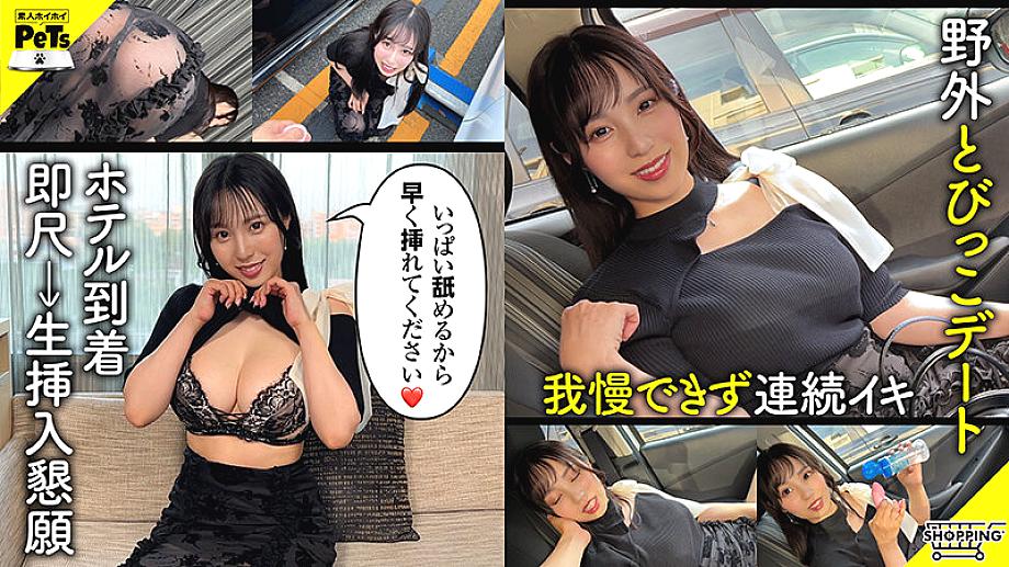 HPET-016 JAV Films 日本語 - 04:05:00 - 04:29:00