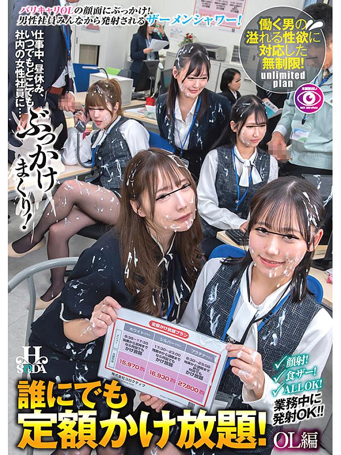 HSODA-072 JAV Films 日本語 - 00:00:00 - 00:10:00