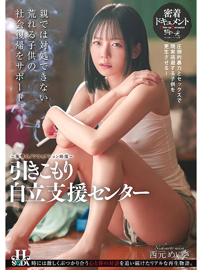 HSODA-084 JAV Films 中文 - 00:00:00 - 00:07:00