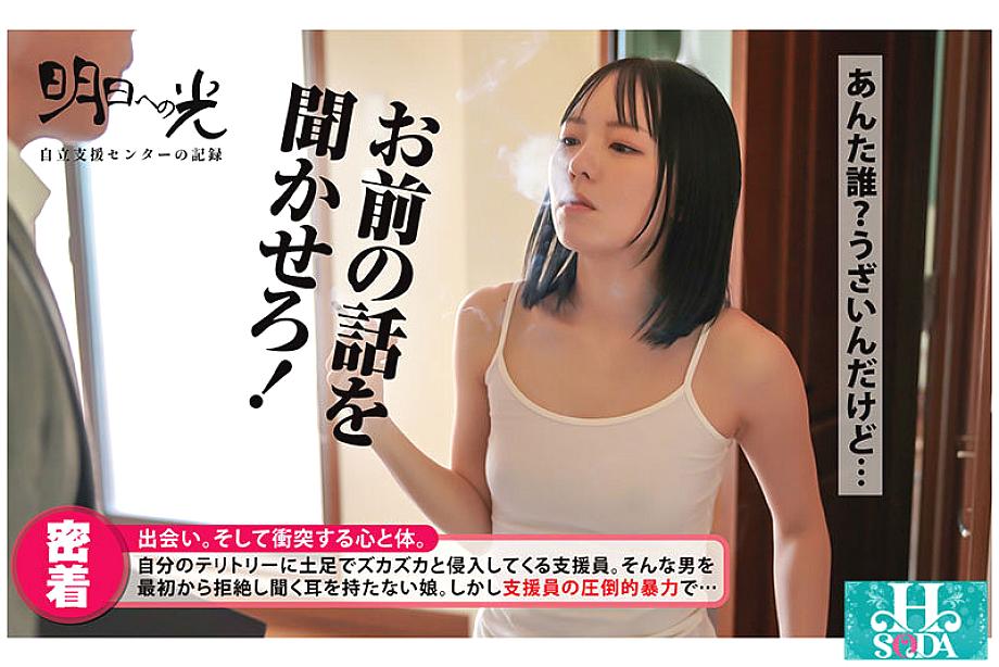 HSODA-084 JAV Films 中文 - 00:29:00 - 00:36:00