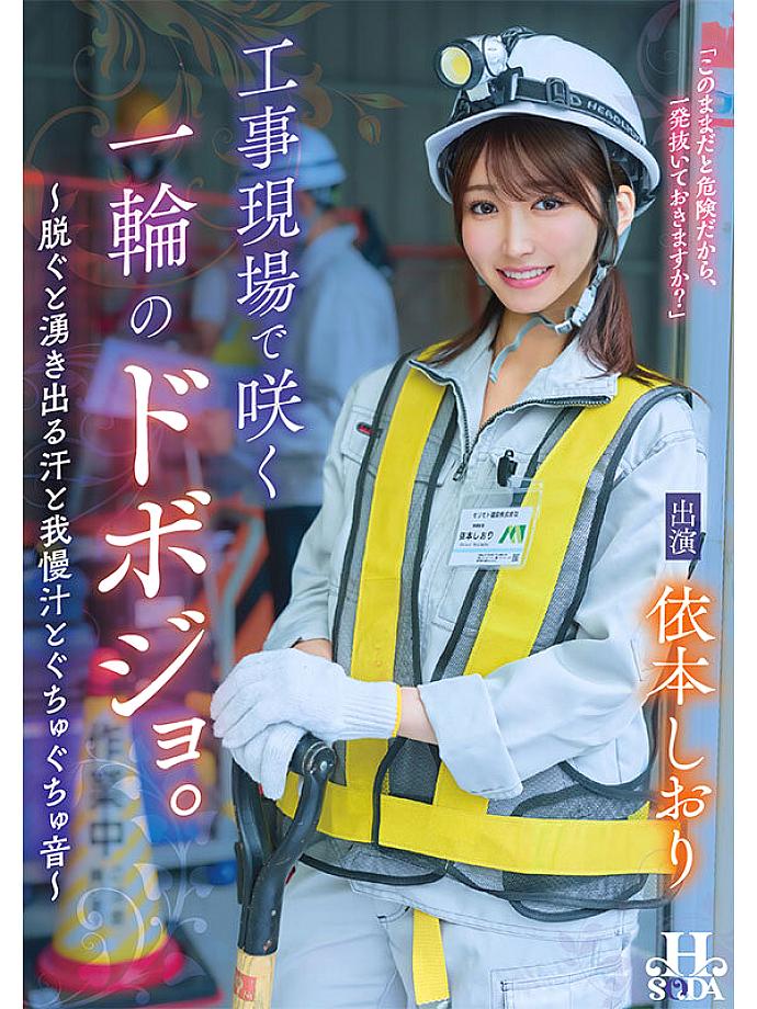 HSODA-096 JAV Films English - 00:00:00 - 00:09:00