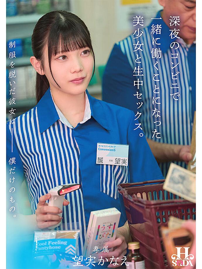 HSODA-098 JAV Films English - 00:00:00 - 00:09:00