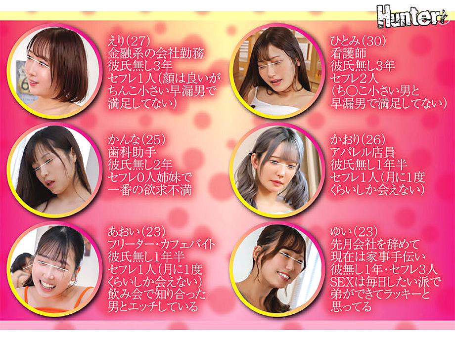 HUNTC-341 JAV Films English - 00:24:00 - 00:49:00