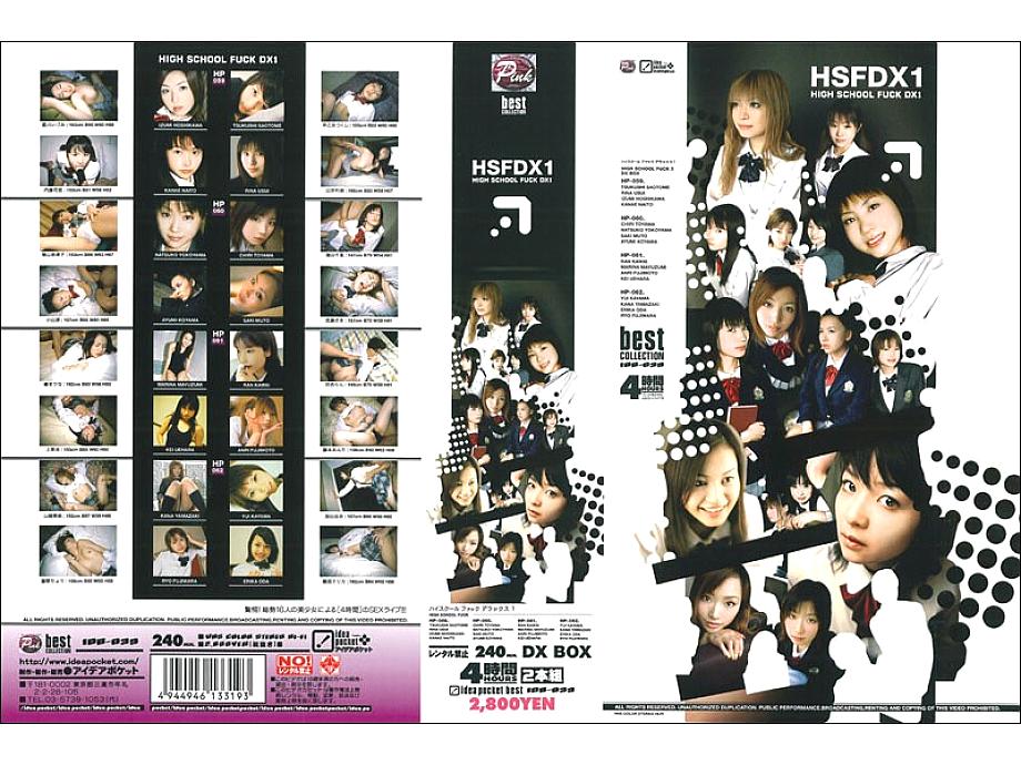 IDB-039 日本語 DVD ジャケット 241 分