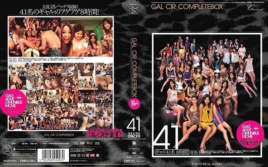 IDBD-204 日本語 DVD ジャケット 482 分