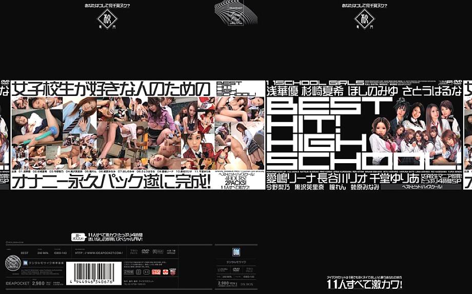 IDBD-143 日本語 DVD ジャケット 238 分