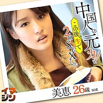 IMGN-012 English DVD Cover 99 minutes