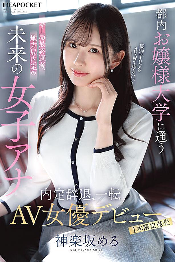 IPSE-013 JAV Films 中文 - 00:00:00 - 00:30:00