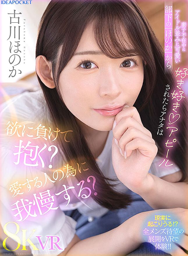 IPVR-311 JAV Films 日本語 - 00:00:00 - 00:08:00