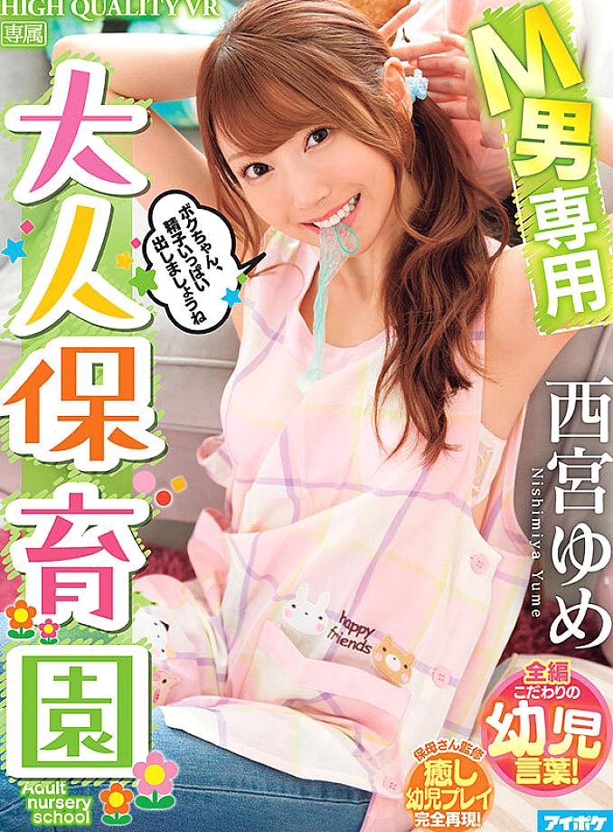 IPVR-315 JAV Films English - 12:45:00 - 13:55:00