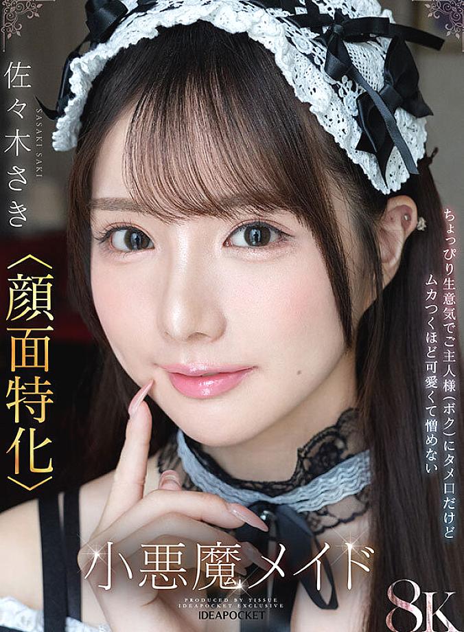 IPVR-340 JAV Films 中文 - 00:00:00 - 00:09:00