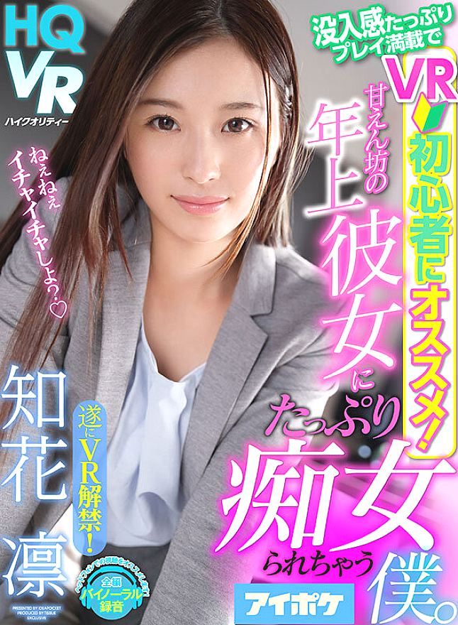 IPVR-342 JAV Films 日本語 - 20:20:00 - 21:32:00