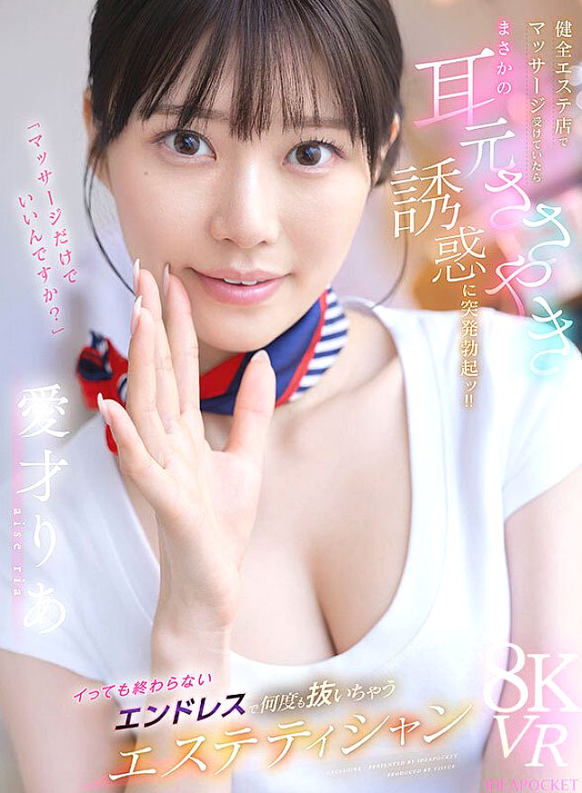 IPVR-355 JAV Films 中文 - 00:00:00 - 00:05:00