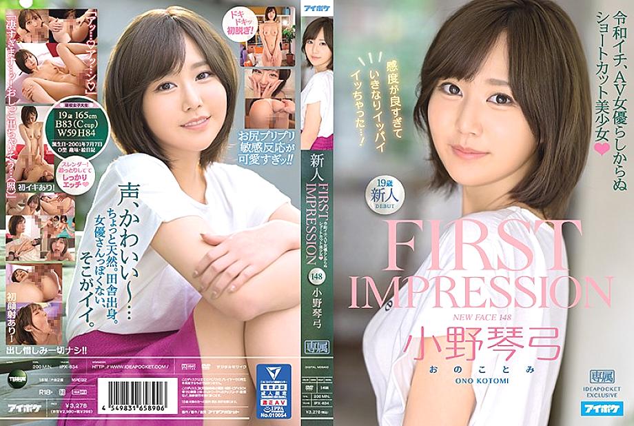 IPX-634 日本語 DVD ジャケット 204 分