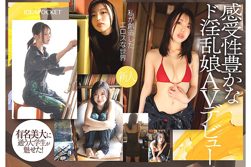 IPZZ-557 JAV Films English - 00:00:00 - 00:33:00