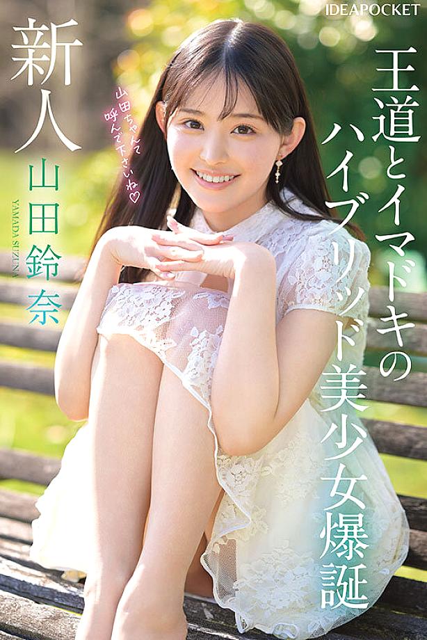 IPZZ-610 JAV Films English - 00:00:00 - 00:21:00