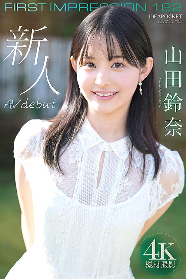 IPZZ-610 JAV Films English - 02:30:00 - 02:52:00