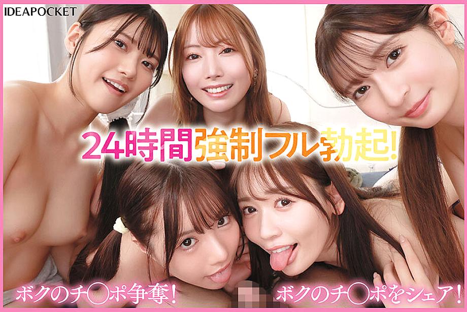 IPZZ-623 JAV Films 日本語 - 01:31:00 - 02:02:00