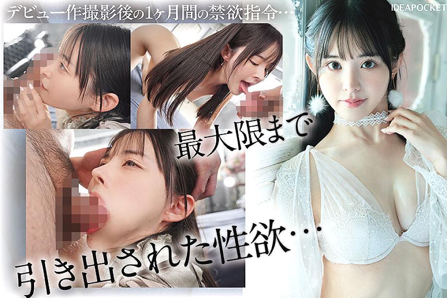 IPZZ-644 JAV Films English - 00:30:00 - 00:45:00