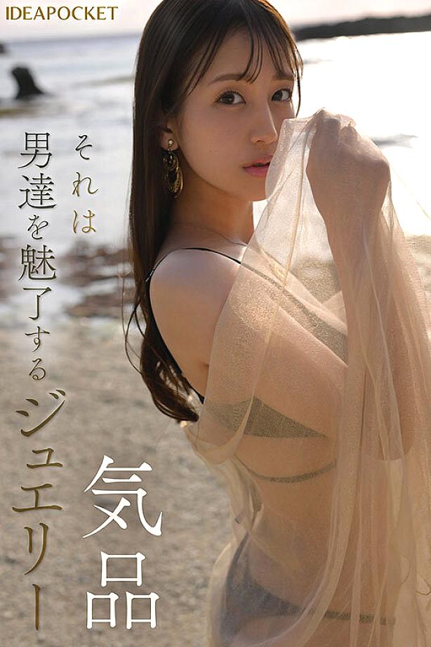 IPZZ-688 JAV Films English - 00:19:00 - 00:38:00
