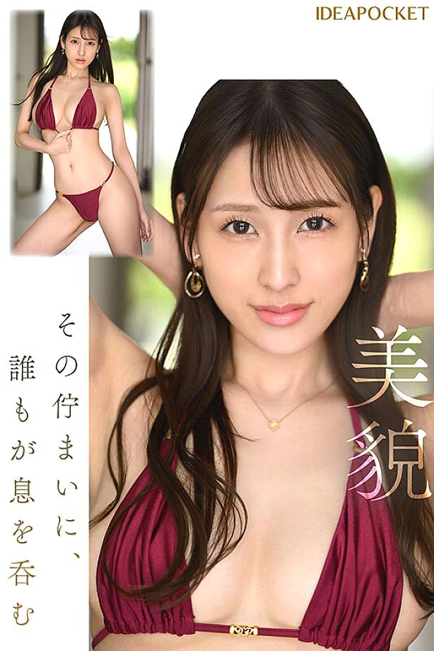 IPZZ-688 JAV Films English - 00:58:00 - 01:17:00